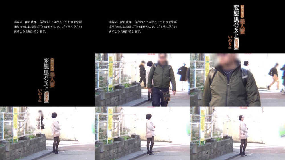 +++ [FHD] GOJU-317 美人妻 昼下がりの変態黒パンスト倶楽部 いのりさん