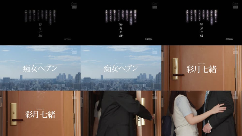 +++ [FHD] OFES-056 担任教師のコトが大好きな生徒の私は放課後ラブホへ先生拉致って、ビッタンビッタン杭打ちまたがり何度も、何度も、中出しさせるの 彩月七緒