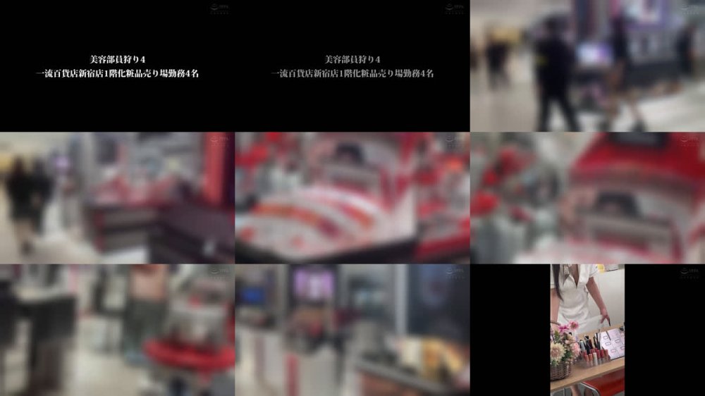 +++ [FHD] HRSM-149 美容部員狩り4 一流百貨店新宿店1階化粧品売り場勤務4名