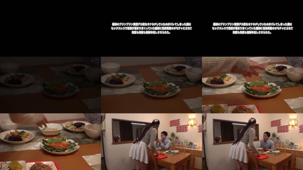 +++ [FHD] HODV-22079 義姉のブリンブリン発情デカ尻をオナネタしていたのがバレてしまった僕はセックスレスで性欲が溜まりまくっていた義姉に性欲発散のオモチャにされて何度も何度も強●中出しさせられた。巴ひかり