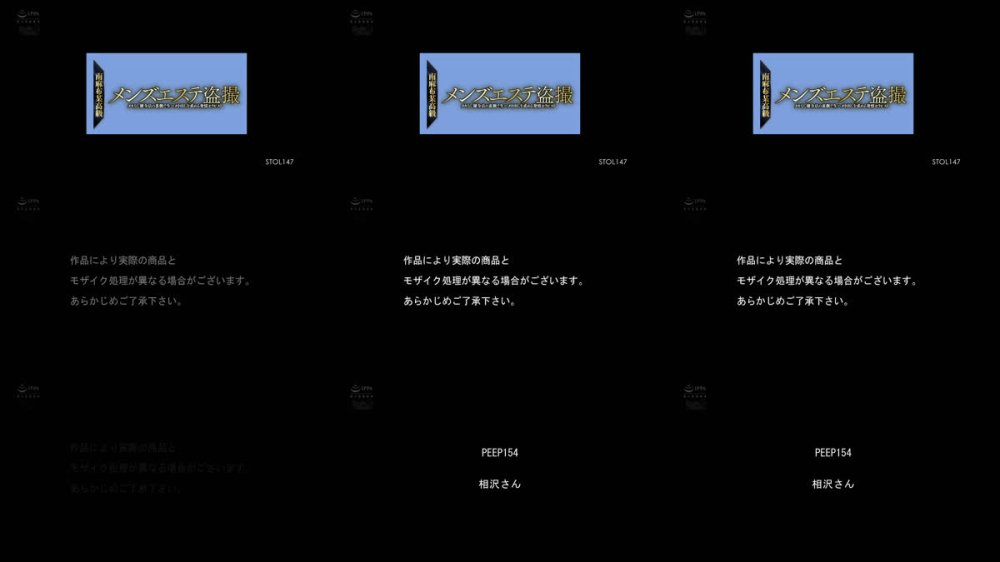 +++ [FHD] STOL-147 ヌキなし健全店の裏側で生ハメ中出しを求める発情セラピスト 南麻布某高級メンズエステ盗撮（STOL-147）