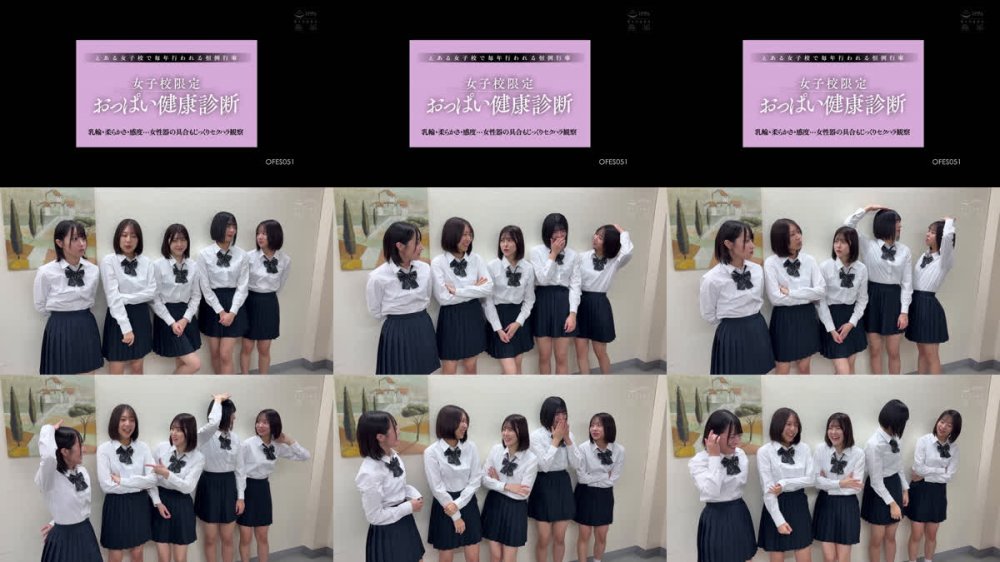 +++ [FHD] OFES-051 とある女子校で毎年行われる恒例行事 女子校限定おっぱい健康診断 乳輪・柔らかさ・感度…女性器の具合もじっくりセクハラ観察