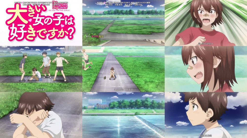 [桜都字幕组] 这样高大的女孩子你喜欢吗？ / Ookii Onnanoko wa Suki Desuka？ [11][1080P][简体内嵌]