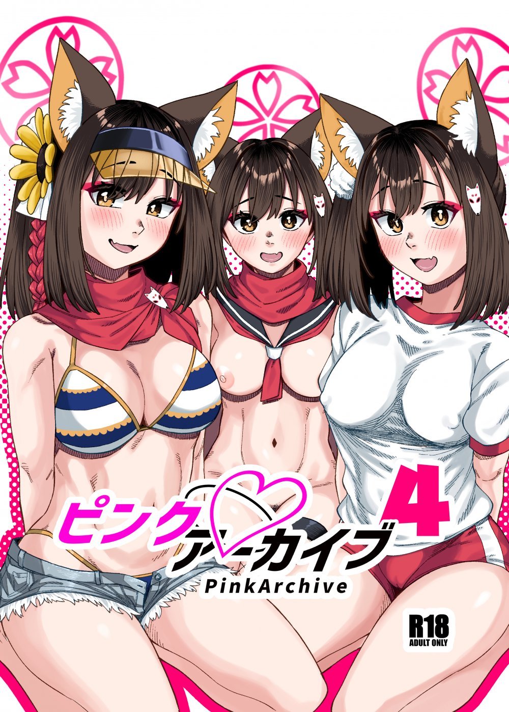 (C104) [原産茶 (つくは)] ピンクアーカイブ4 (ブルーアーカイブ) [DL版]