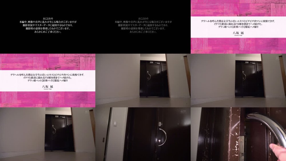 +++ [FHD] APRG-002 デリヘルを呼んだ僕は女学生の若いエキスとピチピチ肉マンに我慢できず、イラマと絶頂に溺れるドM娘を朝までハメ続けた。デリっ娘ペット【欲棒バイト】服従ハメ撮り 八坂凪