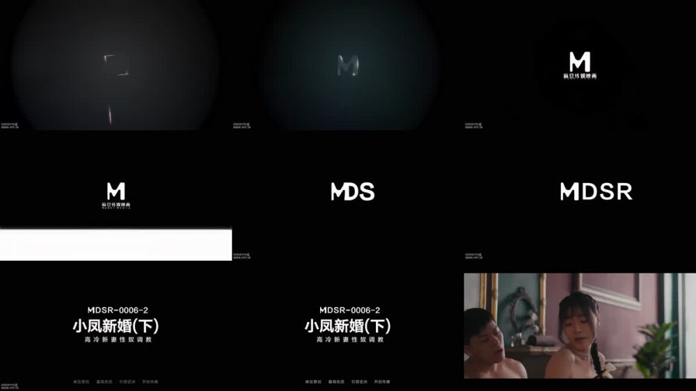 【AI增強】MDSR-0006-2小鳳新婚（下）新妻性奴調教艾熙