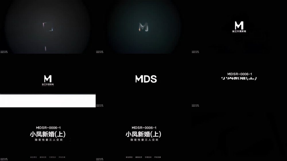 【AI增強】MDSR-0006-1小鳳新婚（上）隱秘性愛三人交歡蘇暢蘇語棠