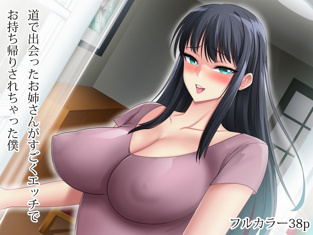 (同人誌) [アビィロード] 道で出会ったお姉さんがすごくエッチでお持ち帰りされちゃった僕 (オリジナル)