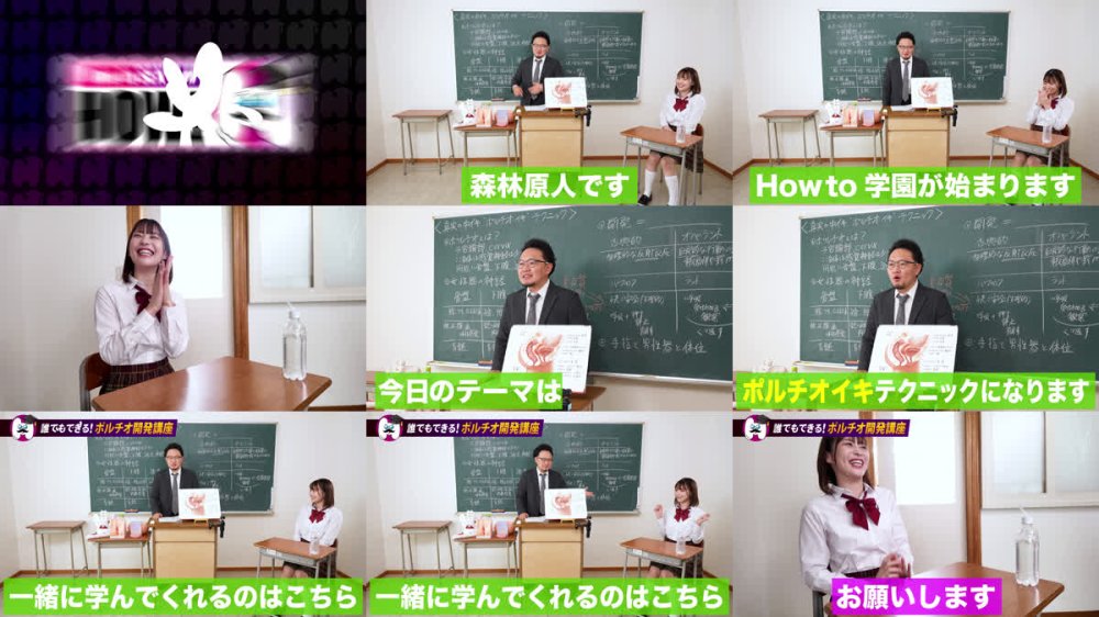+++ [FHD] HOWS-017 How to学園 観たら【絶対】SEXが上手くなる教科書AV 【奥イキ（ポルチオSEX）編】 天馬ゆい
