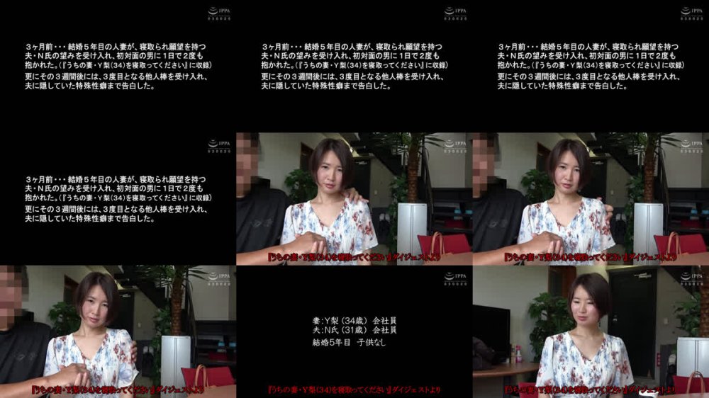 +++ [FHD] C-2975 寝取られ人妻 湯けむりの旅32