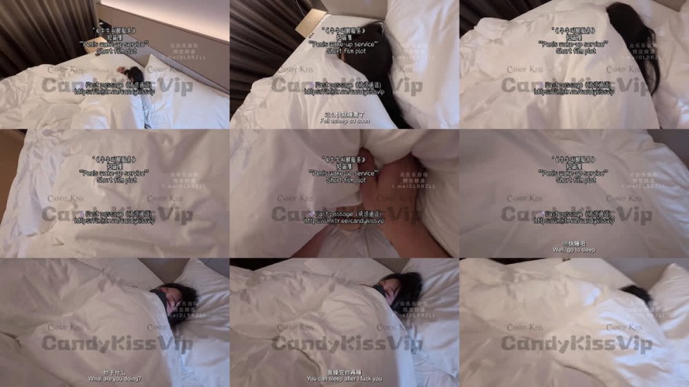 ✨ 推特極品網黃騷婊嫩模「Candykiss」情侶叫醒服務，女友睡懶覺？ 肉棒來叫醒！ “大雞巴要進來了”“大長了~”