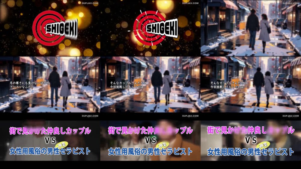 +++ [FHD] SGKI-095 女性専用風俗の凄テク男性セラピストから爆乳彼女が‘神技マッサージ’を受けても一切声を出さなかったら賞金プレゼント！ただし声が漏れたらフェラ アソコが濡れたら即ハメSEX！屈辱の見せつけNTR2