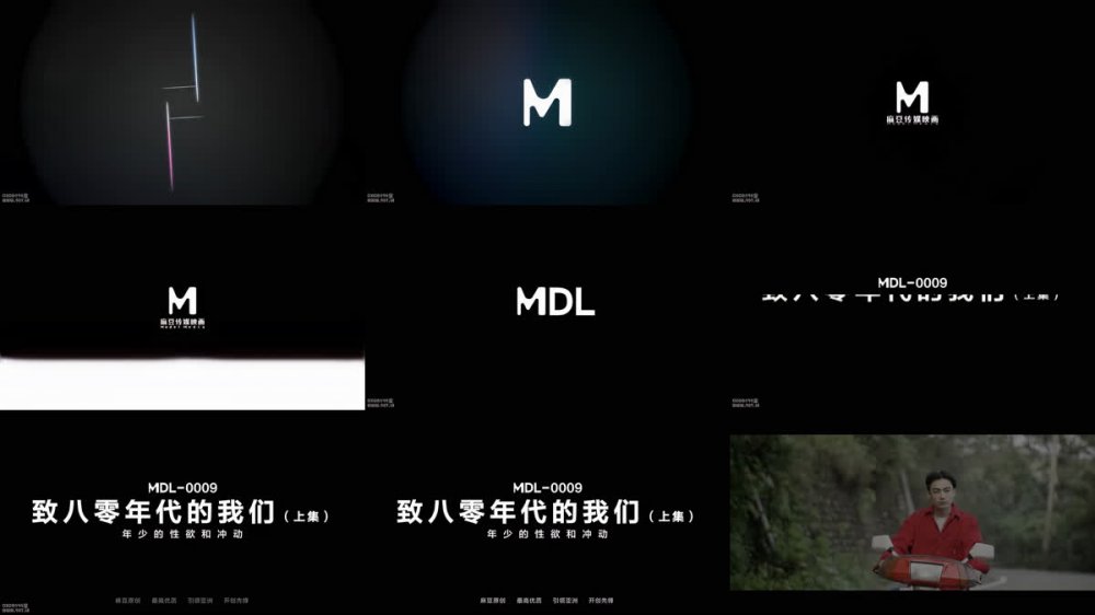 【AI增強】MDL-0009-1致八零年代的我們EP1年少的性慾和衝動艾熙梁佳芯