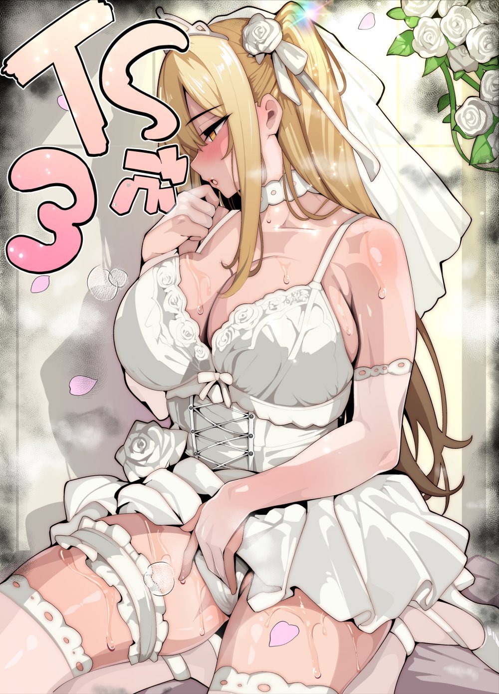(同人誌) [牙を剥く] 【TS】TSぶ！3～完堕ち編～【女体化】