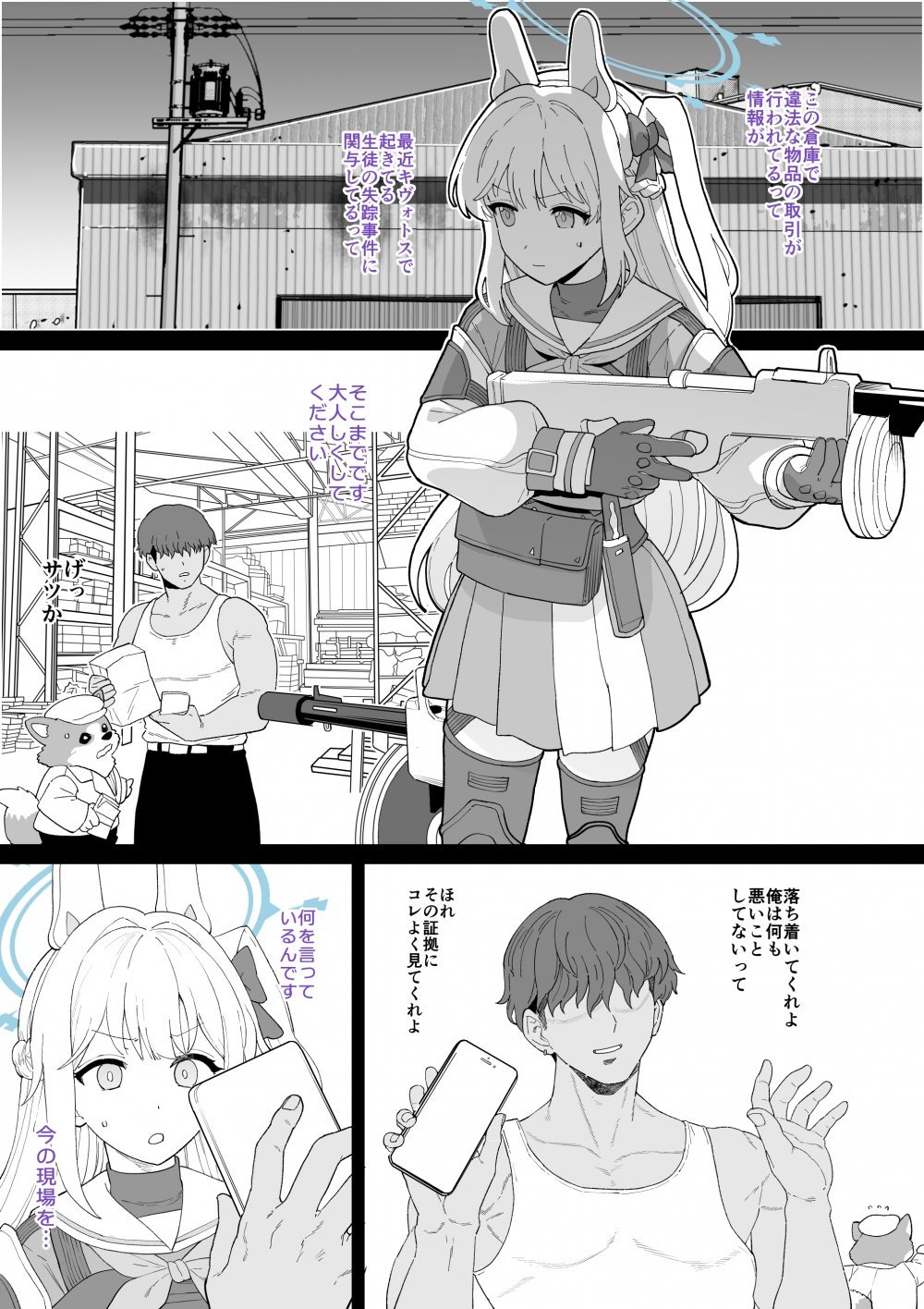 (同人誌) [も] 2026年6月更新分(10枚) (ブルーアーカイブ)