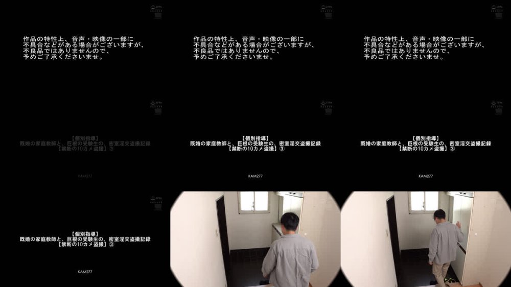 +++ [FHD] KAM-277 【個別指導】既婚の家庭教師と、巨根の受験生の、密室淫交盗撮記録【禁断の10カメ盗撮】（3） 椿りか
