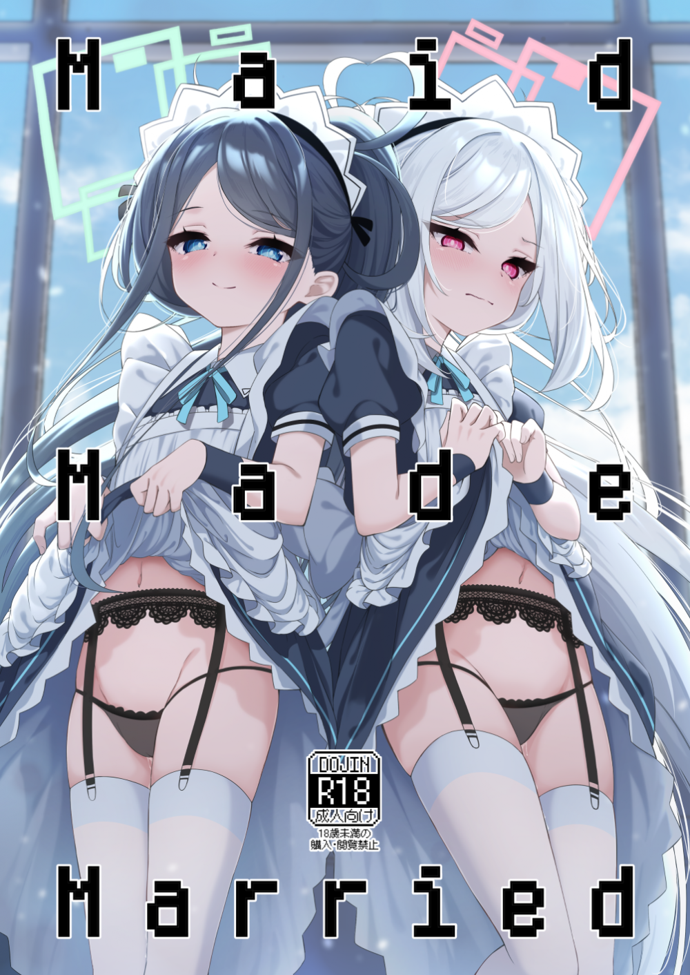 (先生、名古屋でも頑張っていきましょう!5) [つくてん (円つくも)] Maid Made Married (ブルーアーカイブ)