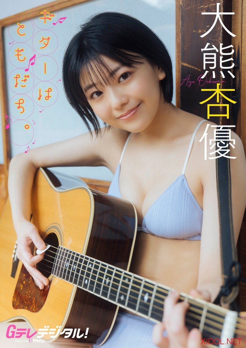 [Photobook]【デジタル限定】大熊杏優写真集