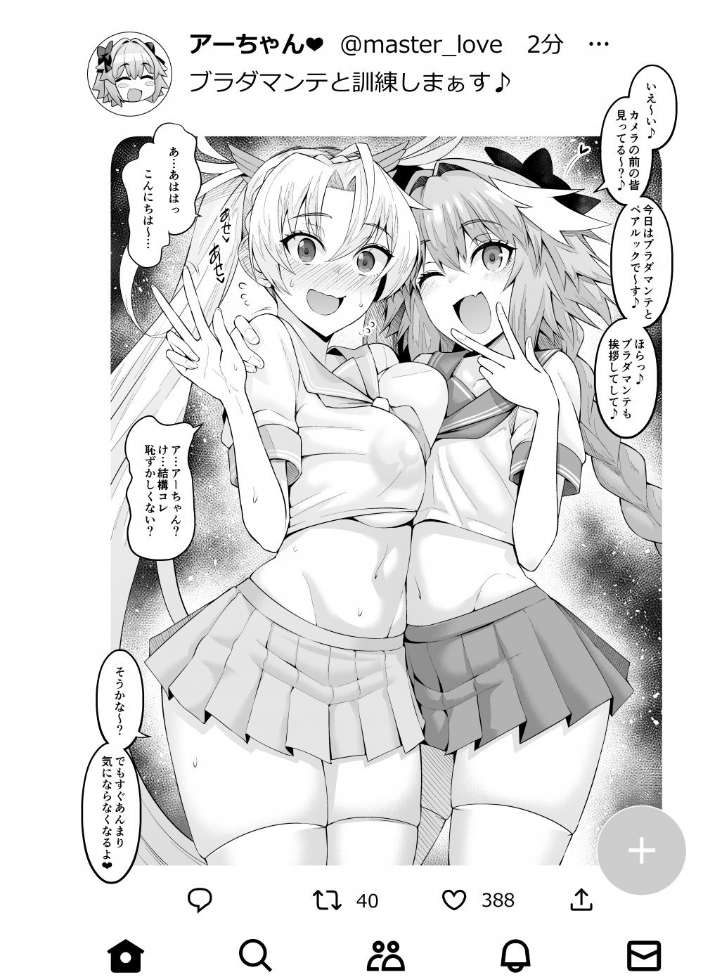 (同人誌) [あんこまん] ブラダマンテ、アストルフォと訓練する❤ (Fate Grand Order) [無修正]