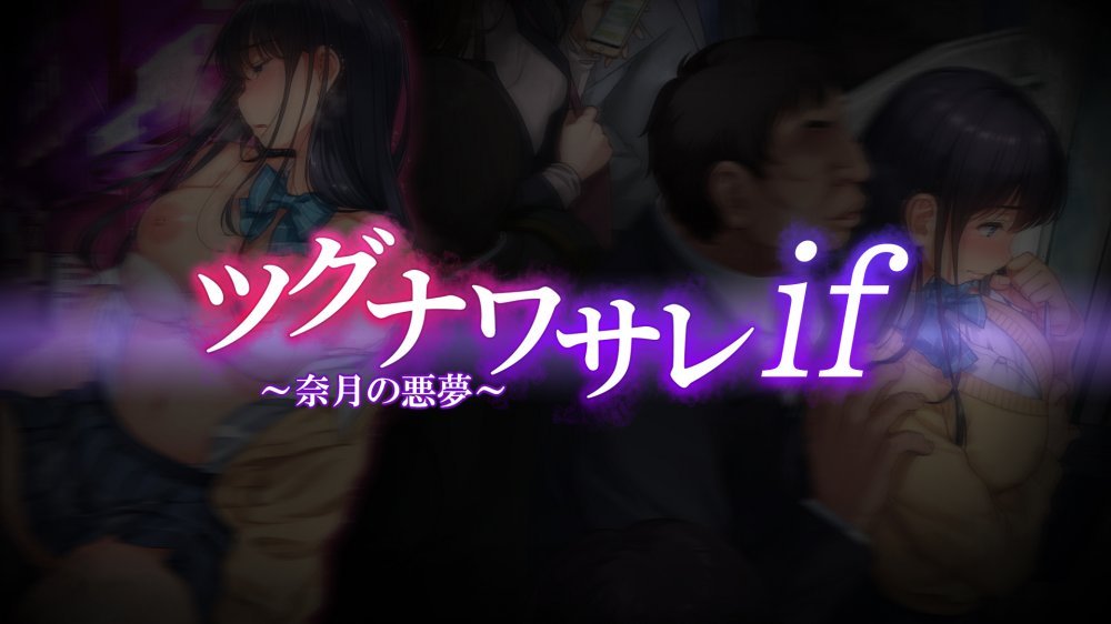 (同人誌) [エアリーソックス] ツグナワサレif