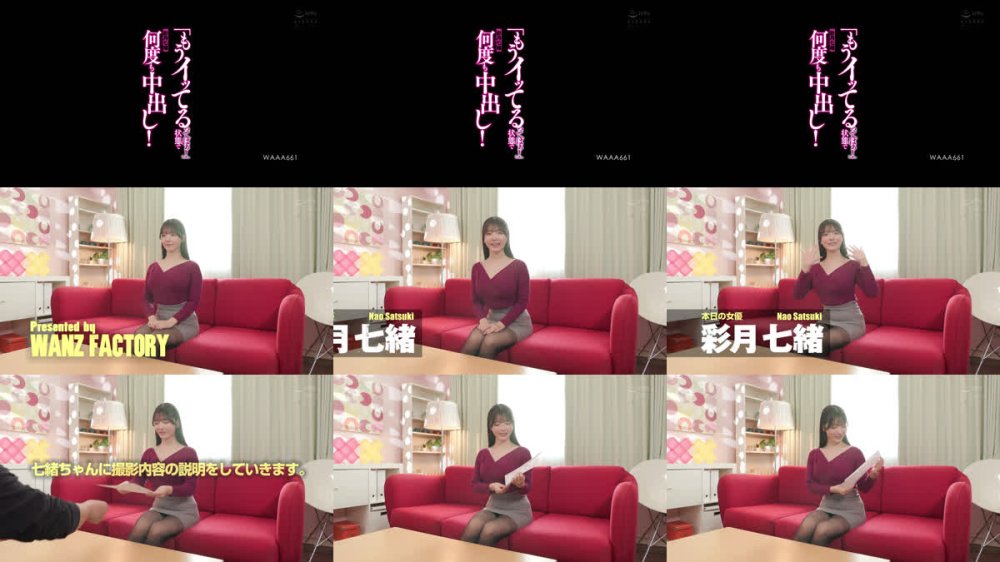 +++ [FHD] WAAA-661 「もうイッてるってばぁ！」状態で何度も中出し！ 彩月七緒
