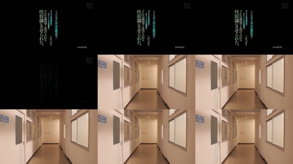 +++ [FHD] SAME-242 「ウチの息子に何してくれてんだ？」 権力者の父親を持つ生徒に体罰をしてしまった女教師は、 どんな要望でも受け入れる性奴●にさせられた。 三宮つばき