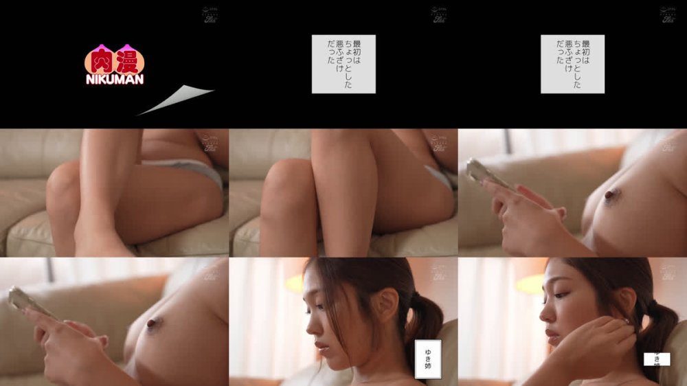+++ [FHD] NIMA-082 実写版 僕だけのゆき姉 木下ひまり