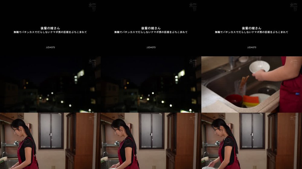 +++ [FHD] JJDA-075 後輩の嫁さん 無職でパチンカスでだらしないナマポ男の巨根をぶちこまれて 北野未奈