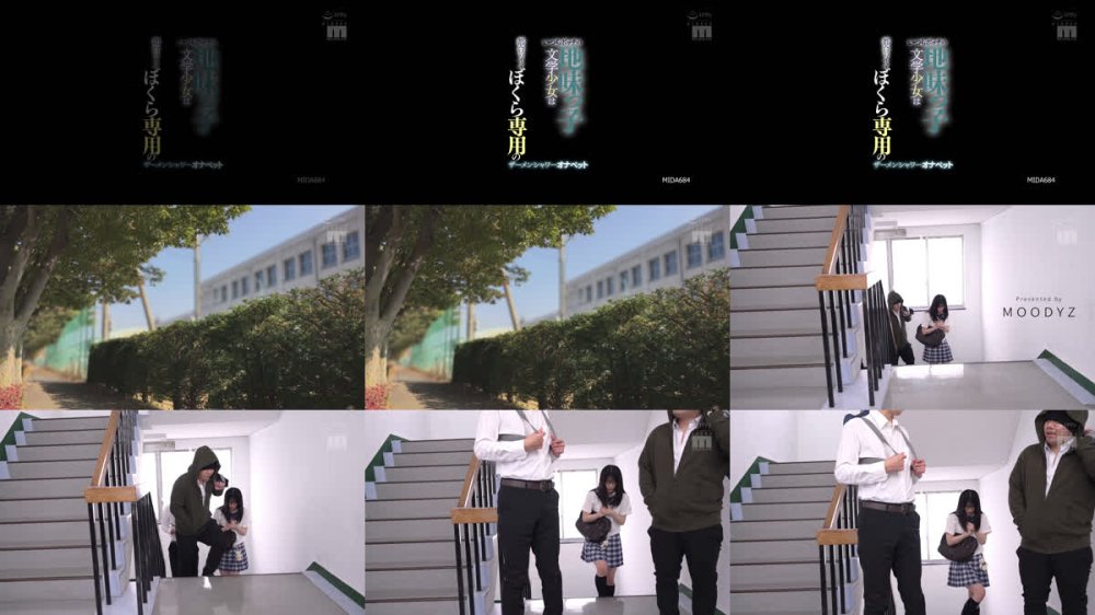 +++ [FHD] MIDA-684 いつもボッチの地味っ子文学少女は都合のイイぼくら専用のザーメンシャワーオナペット 輝星きら