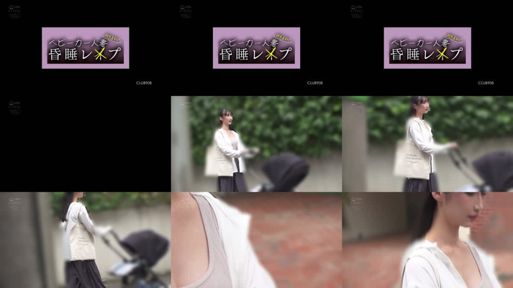 +++ [FHD] CLUB-908 ベビーカー人妻付きまとい昏●レ●プ（CLUB-908）