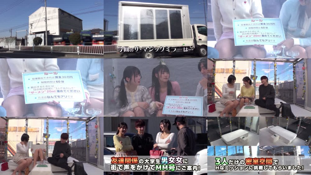 +++ [FHD] DVMM-412 顔出しMM号 女子大生限定 ザ・マジックミラー 友達同士の男女3人がザーメン20mlを溜めるまで出られない密室からの脱出に挑戦！何発出しても萎えない男友達チ○ポを恥じらいながらも手コキ・オナホコキ・Wフェラ！リアル素人大学生たちがハーレム逆3Pで初めての連続W…