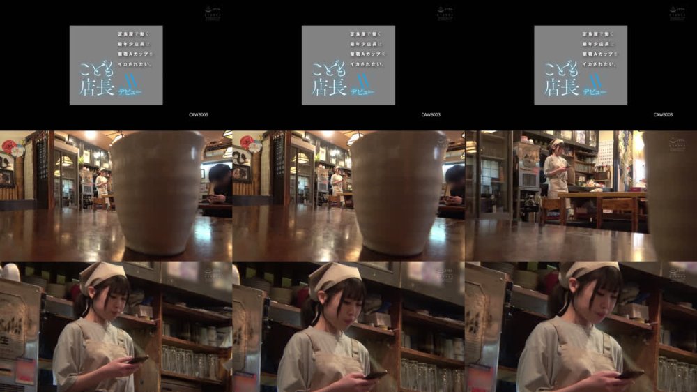 +++ [FHD] CAWB-003 こども店長 AVデビュー定食屋で働く最年少店長は華奢Aカップをイカされたい。 守屋えり