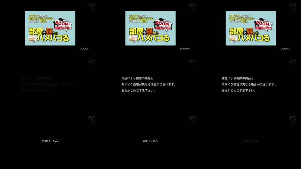 +++ [FHD] DOKB-001 【素人ムクムクROOM】 部屋で昼からハメパコる同棲カップル！ ラブラブ・即ハメ・家中いつでもどこでも・ハメ撮り・中出し エロカワ彼女5名収録！