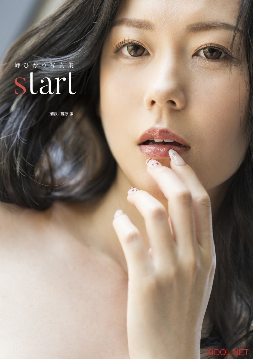 [Photobook] 岬ひかり写真集『start』