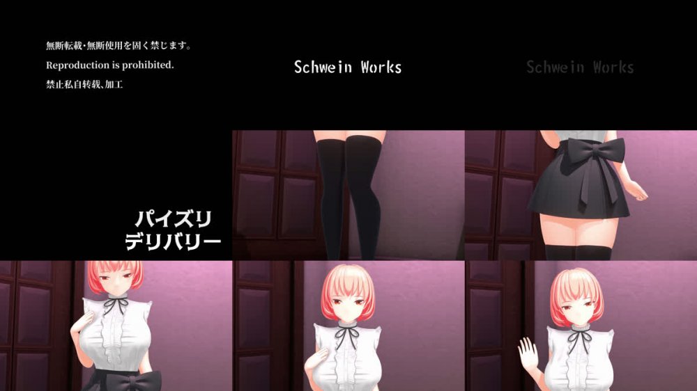 [220329][RJ380338][Schwein Works] パイズリデリバリー