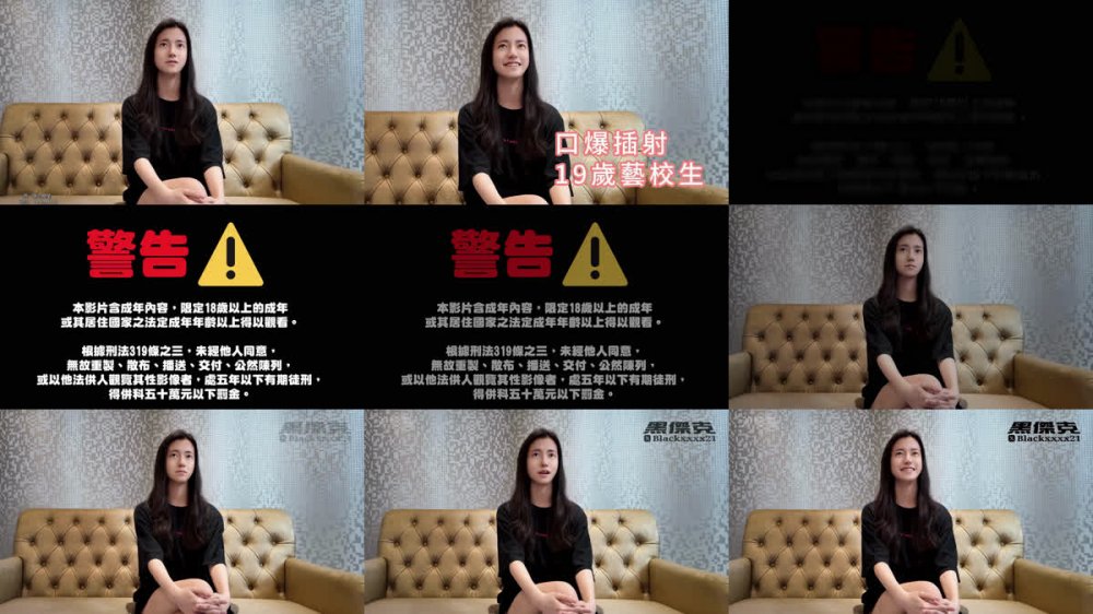 【AI增強】口爆插射-19歲藝校生（臉部薄碼完整版）沙發篇