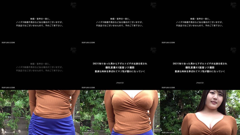 +++ [FHD] JYMA-101 SNSで知り合った男からアダルトビデオ出演を促され 爆乳若妻AV面接ソク撮影 豊満な肉体を弄ばれてマゾ性が露わになっていく
