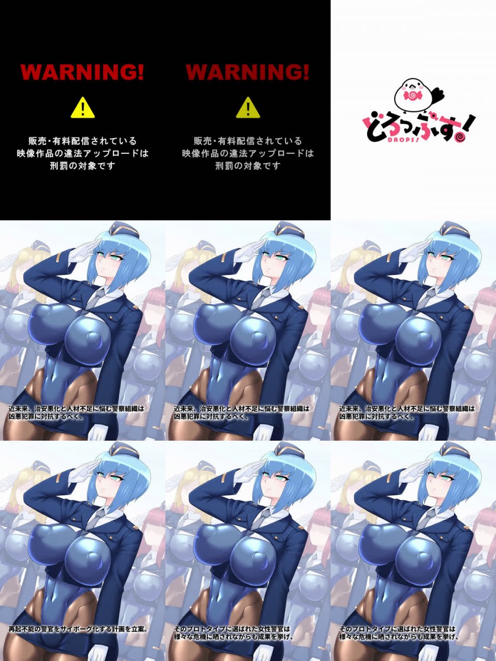 (同人アニメ)[260313][どろっぷす!] 未来おまわりさん2 モーションアニメ [RJ01584679]