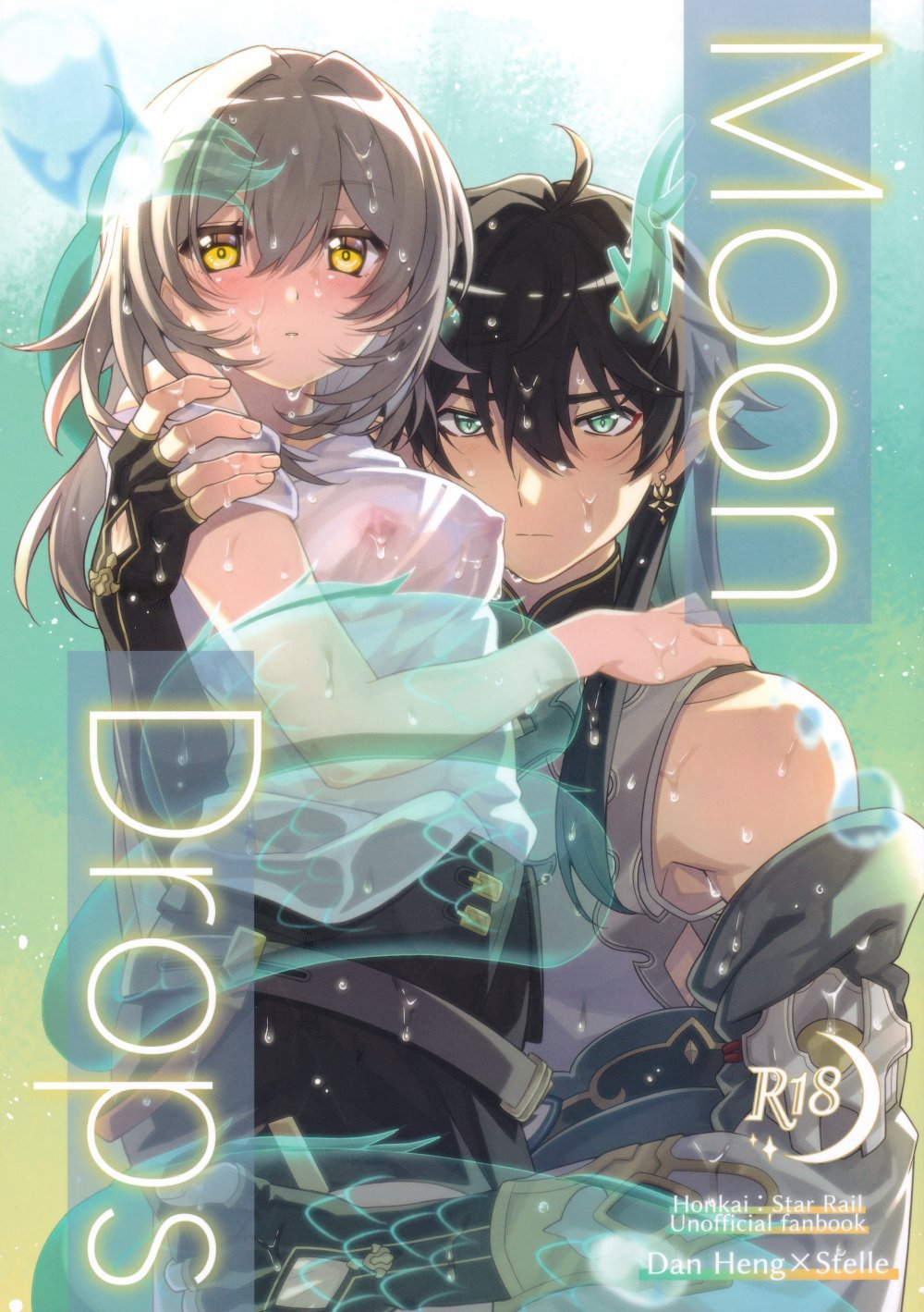 (同人誌) [なるかみ本舗 (はるお、なるかみ)] Moon Drops (崩壊：スターレイル)