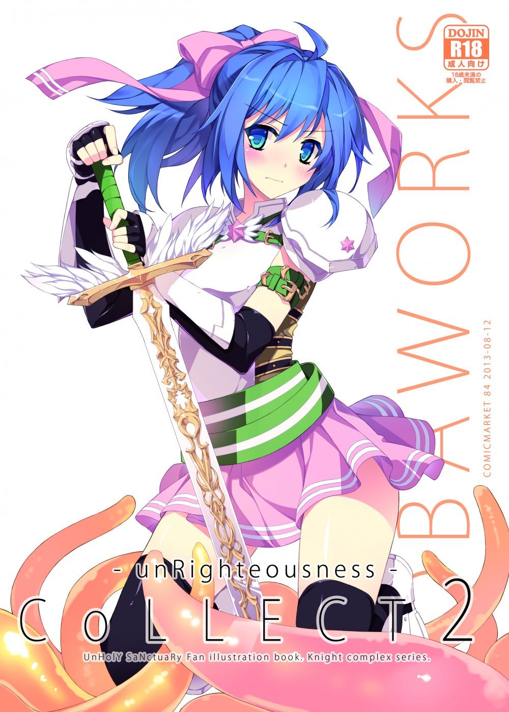 (同人誌) (C84) [sobaworks (秋蕎麦)] unRighteousness CoLLECT 2 (ラグナロクオンライン) [Remastered]