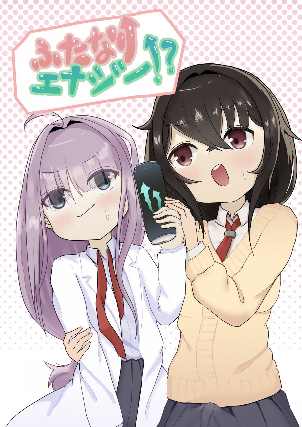 (同人誌) [タコスの皮] ふたなりエナジー⁉ (オリジナル)