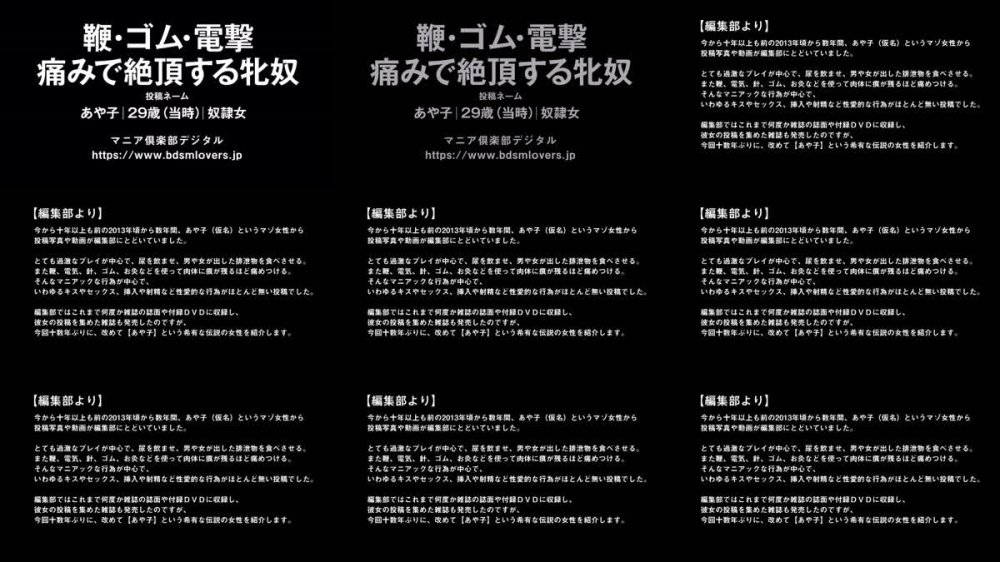 +++ [FHD] TKFC-167 苦痛系マゾ女 鞭・ゴム・電撃 痛みで絶頂する牝奴（投稿ネーム◎あや子）