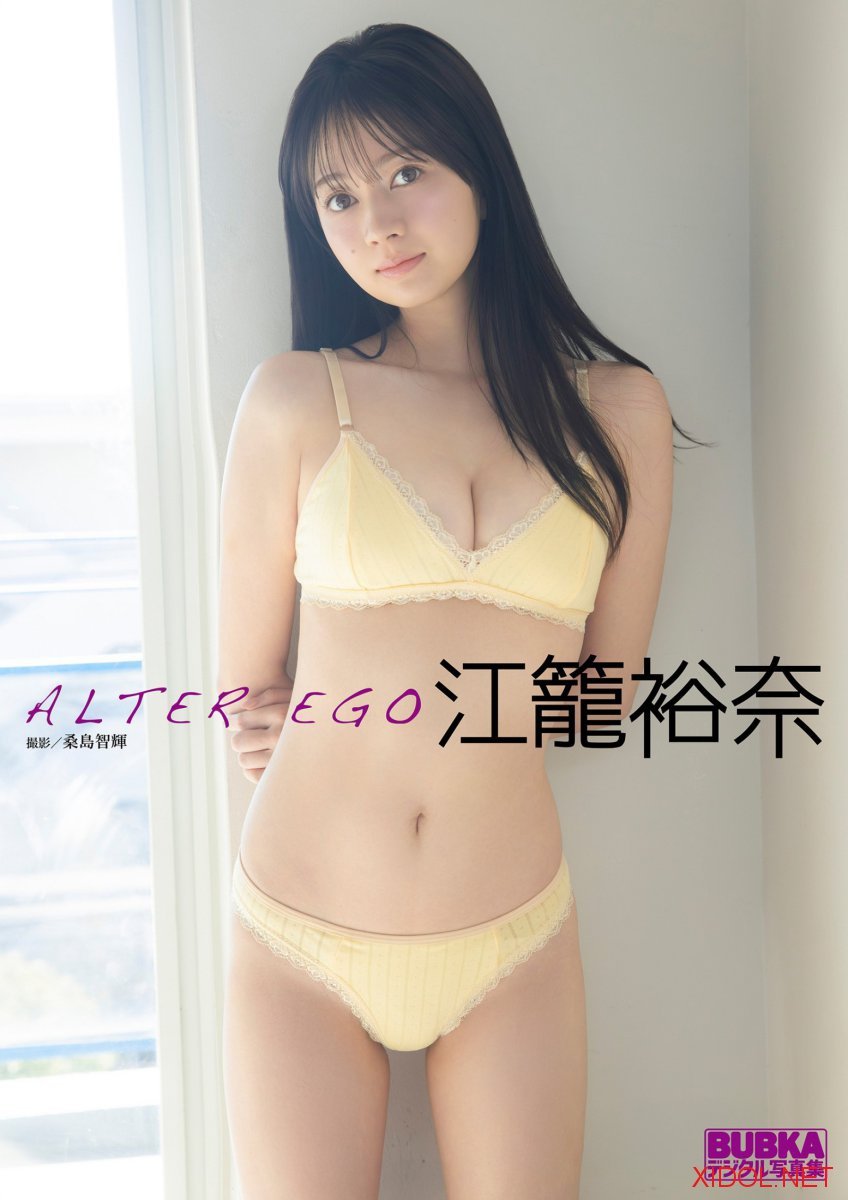 BUBKAデジタル写真集 江籠裕奈「ALTER EGO」