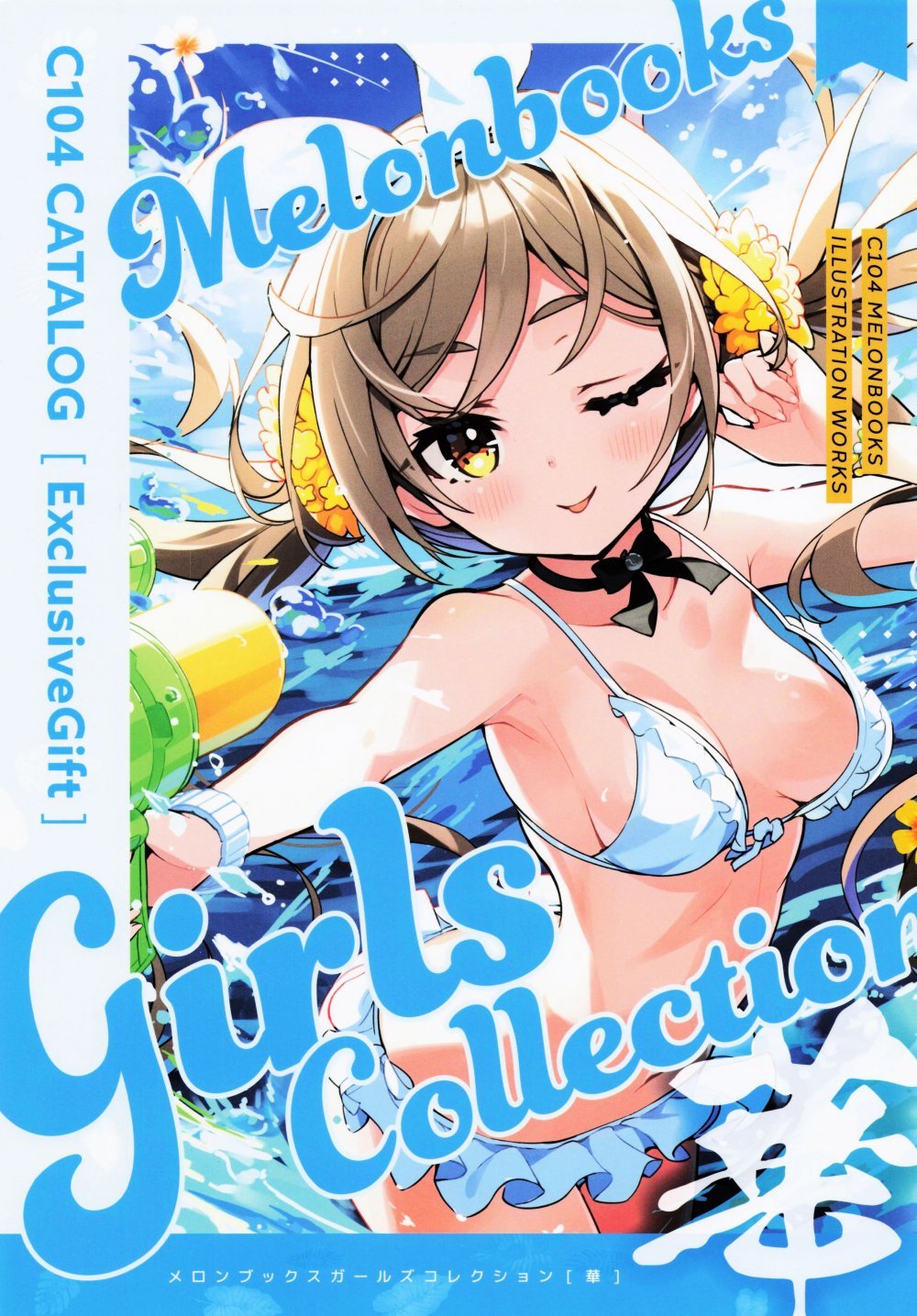 (C104) [メロンブックス (よろず)] ComicMarket104 ExclusiveGift Limited Edition Melonbooks Girls Collection -華-