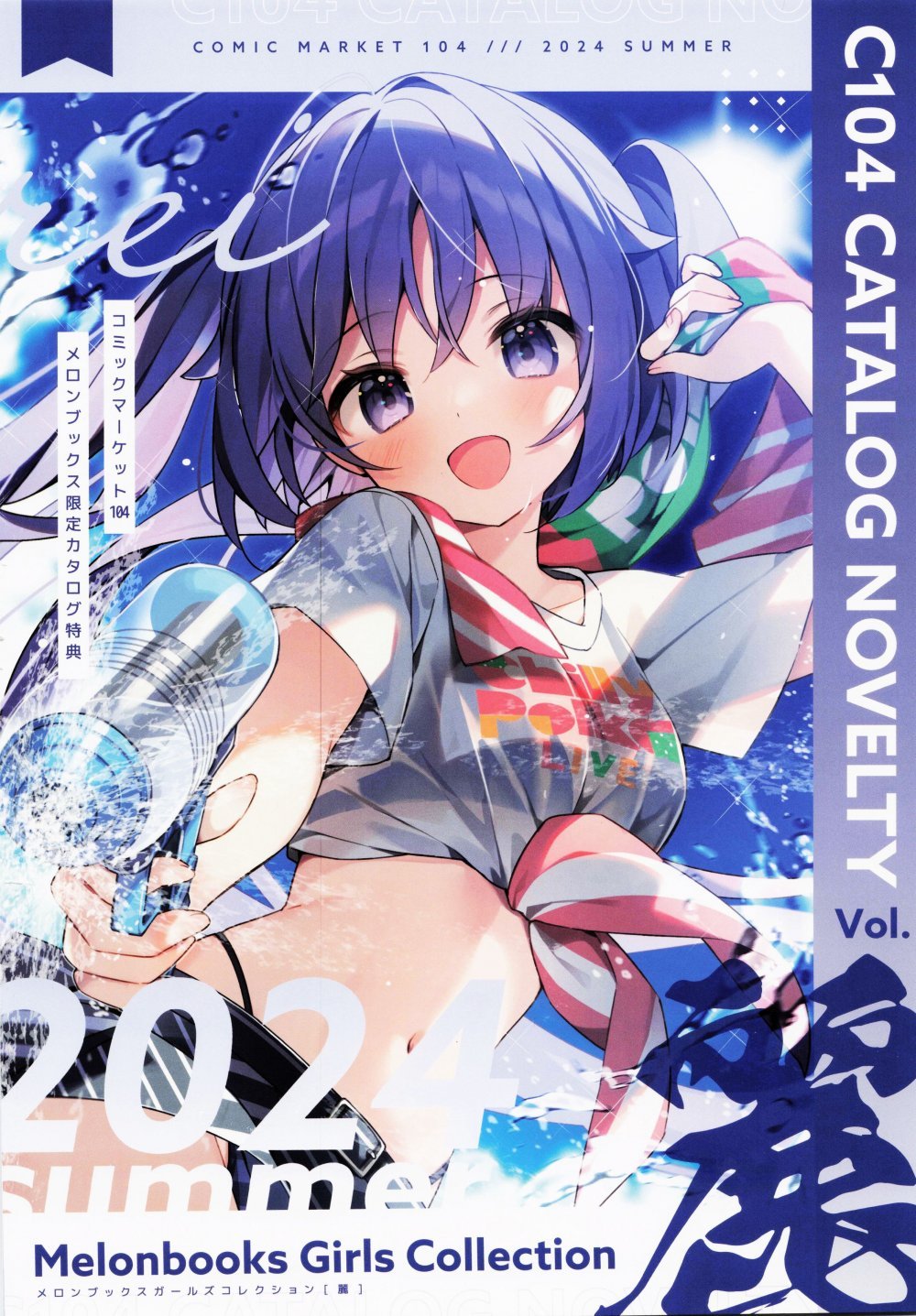 (C104) [メロンブックス (よろず)] コミックマーケット104 カタログ特典 Melonbooks Girls Collection -麗- (オリジナル)