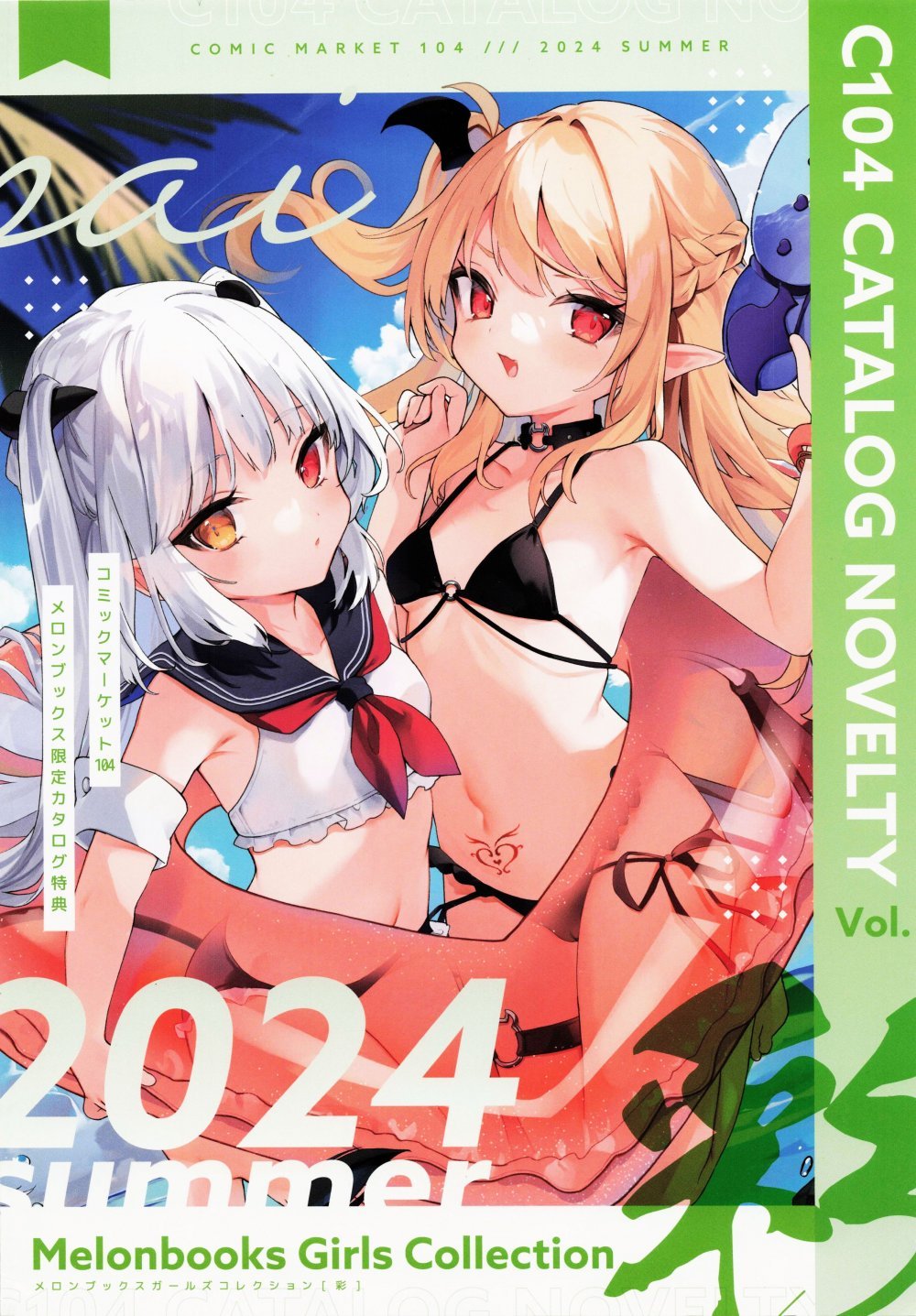 (C104) [メロンブックス (よろず)] コミックマーケット104 カタログ特典 Melonbooks Girls Collection -彩- (オリジナル)
