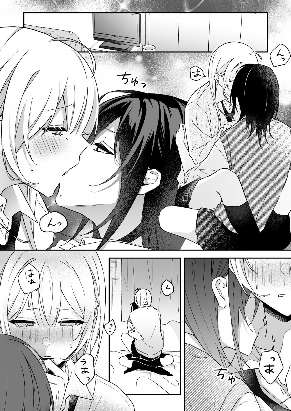 (同人誌) 【すとろべりぃ 】あまさやがえっちするだけ (オリジナル)