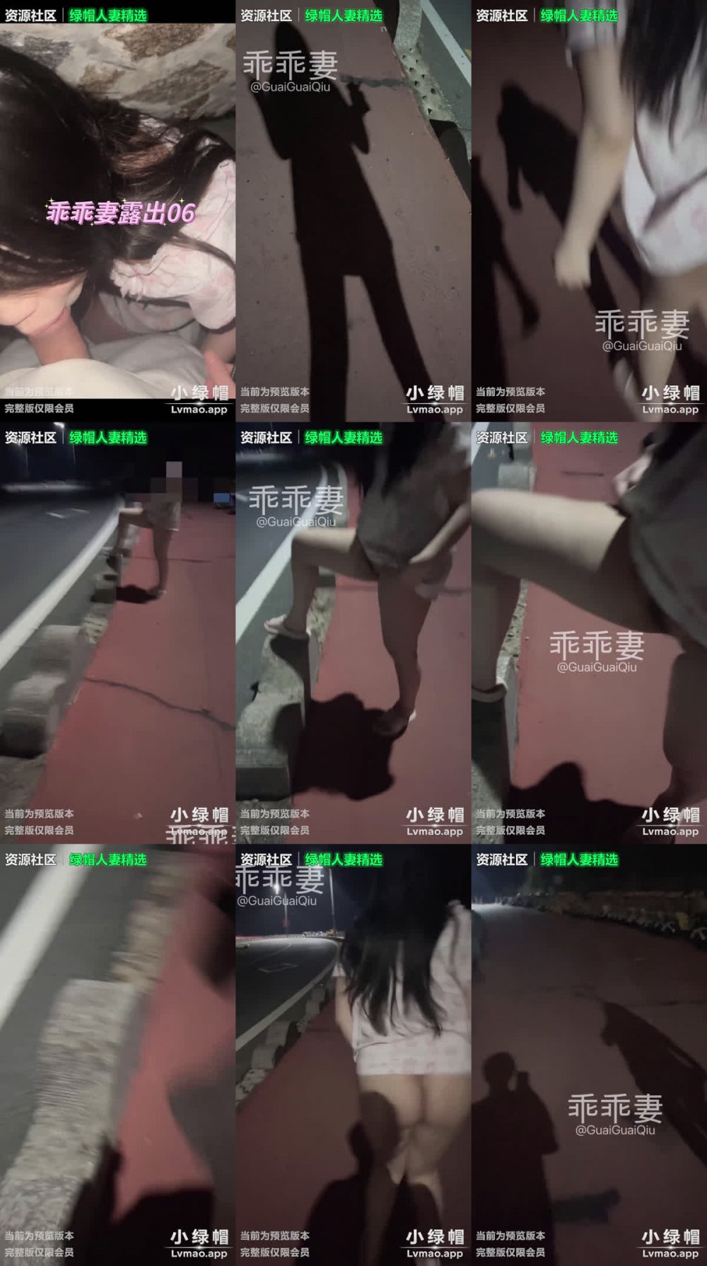 ✨ 微胖女友共用、愛穿JK3P粉絲活動一場接一場「乖乖妻」《淫妻的戶外露出活動第六期》馬路中間跪地爬行學狗