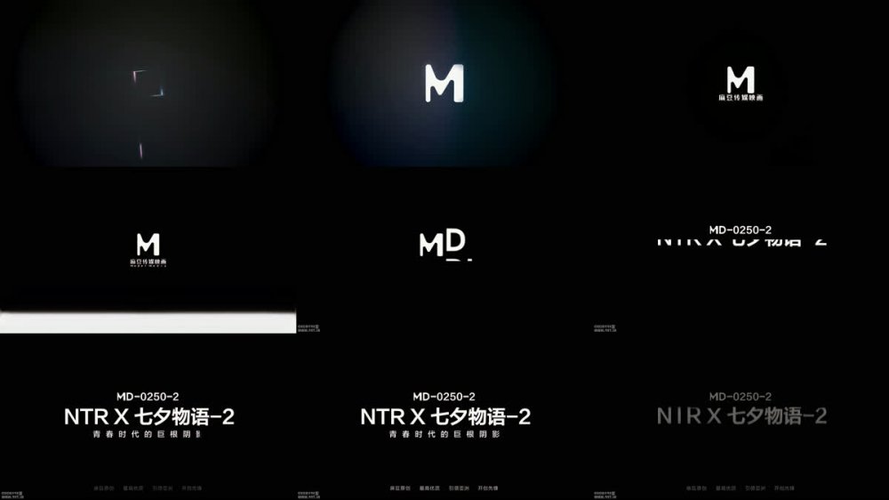 【AI增強 】MD-0250-2NTRX七夕物語青春時代的巨根陰影溫芮欣管明美