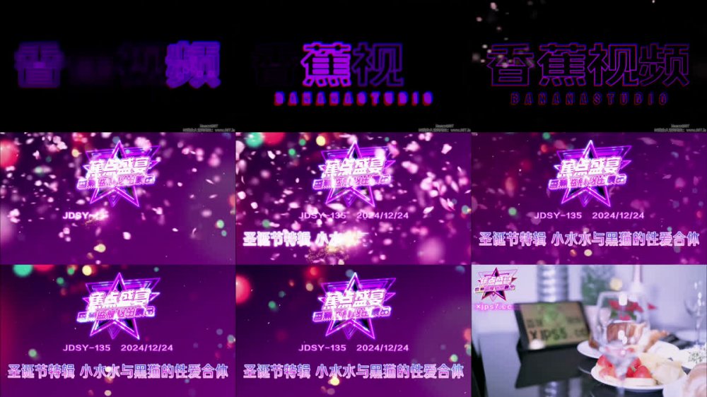 【AI增強 】JDSY-135聖誕特輯性愛合體小水水x黑貓露娜醬BlackCatluna4K60幀增強版